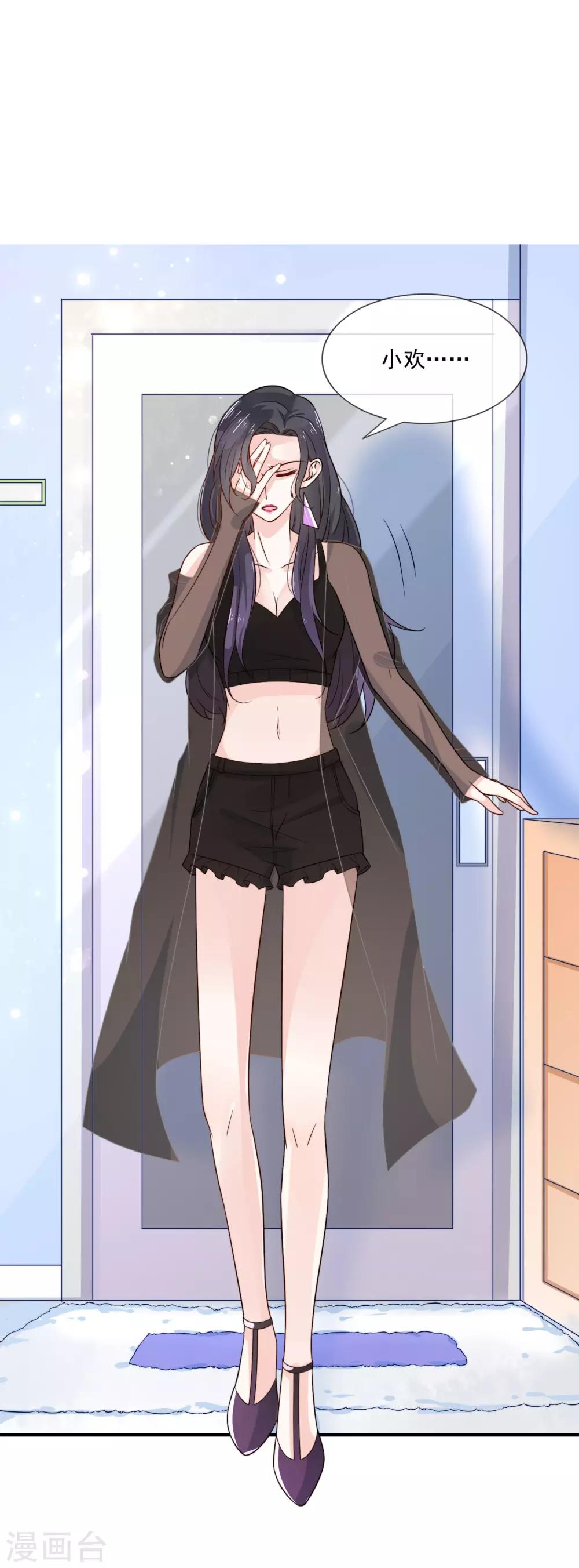 第5话 女神的另一面-第6话