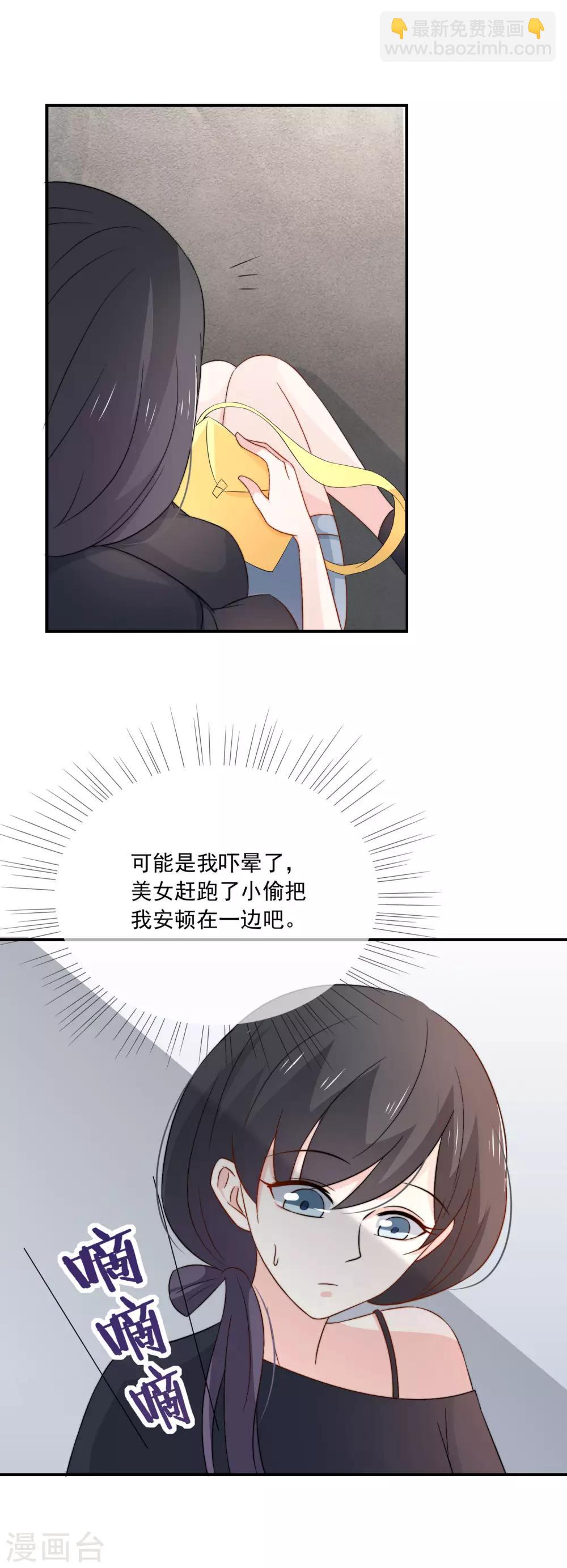 第9话 小妖精-第10话