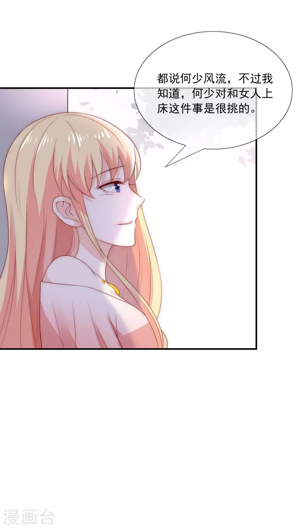 第9话 小妖精-第10话