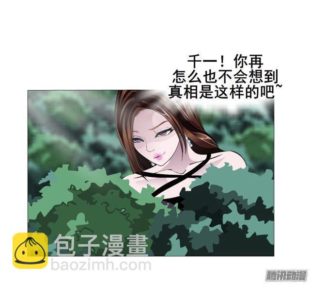 第100集 惊人的发现-第104话