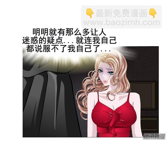 第102集 刺痛的真相-第106话