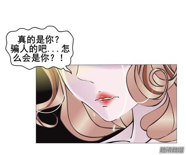 女神的陷阱 - 第102集 刺痛的真相 - 2