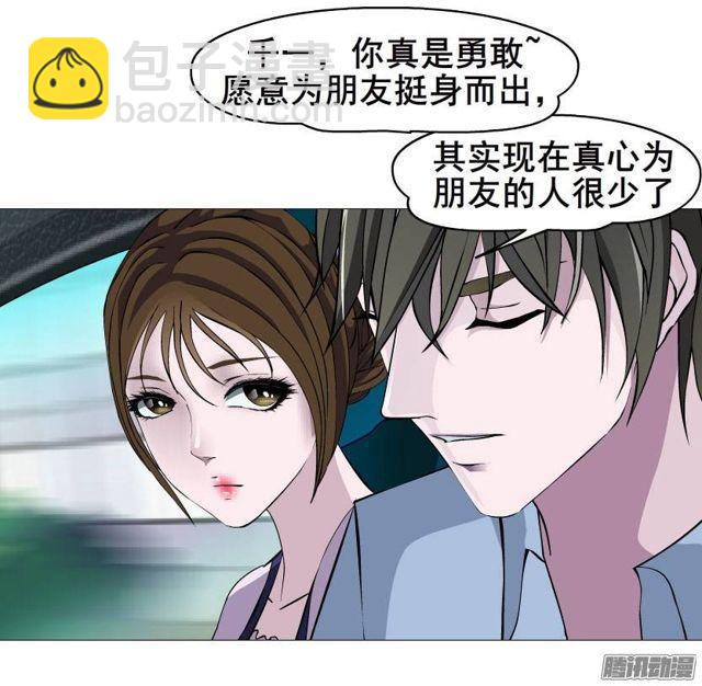 第八集 她还是个玉兔!?-第12话