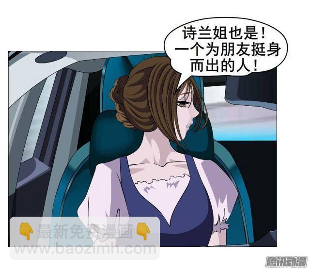 第八集 她还是个玉兔!?-第12话