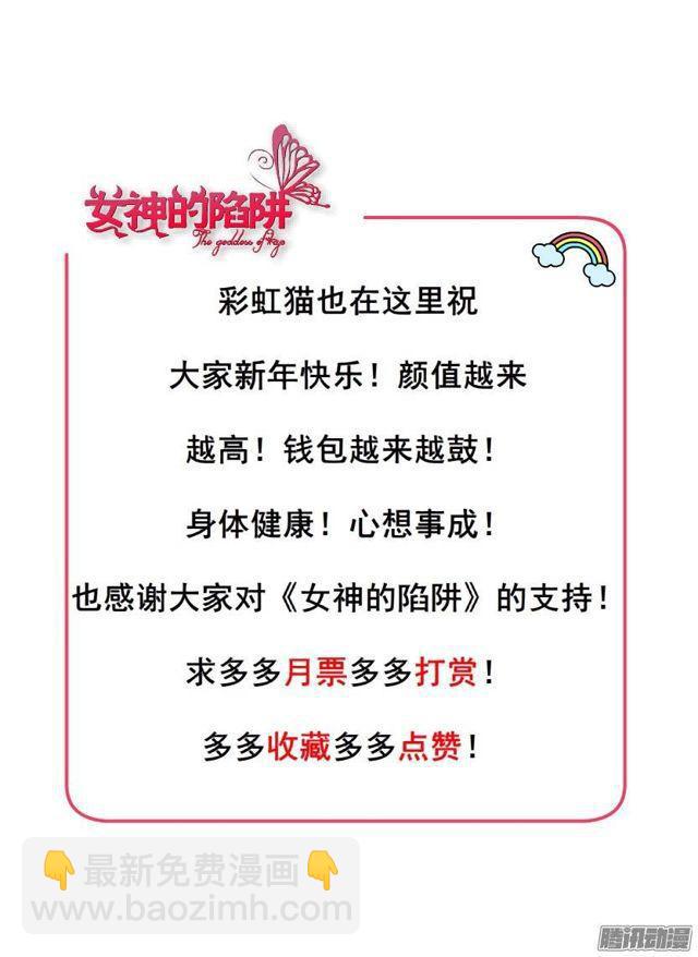 第八集 她还是个玉兔!?-第12话