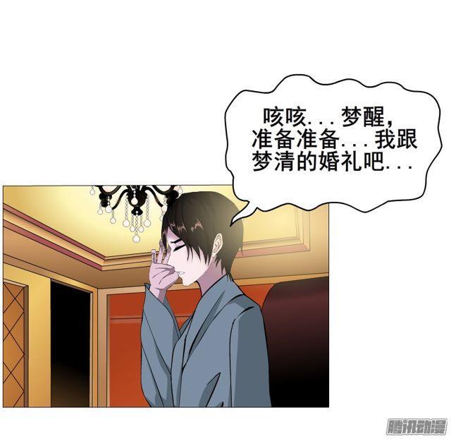 第110集 梦醒的解释-第114话