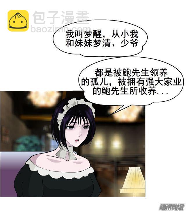 第110集 梦醒的解释-第114话