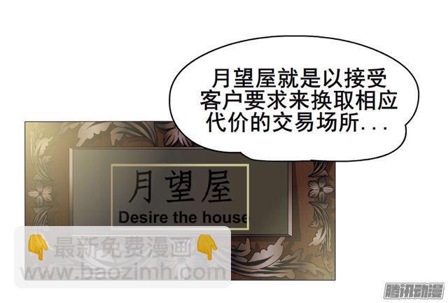 第110集 梦醒的解释-第114话