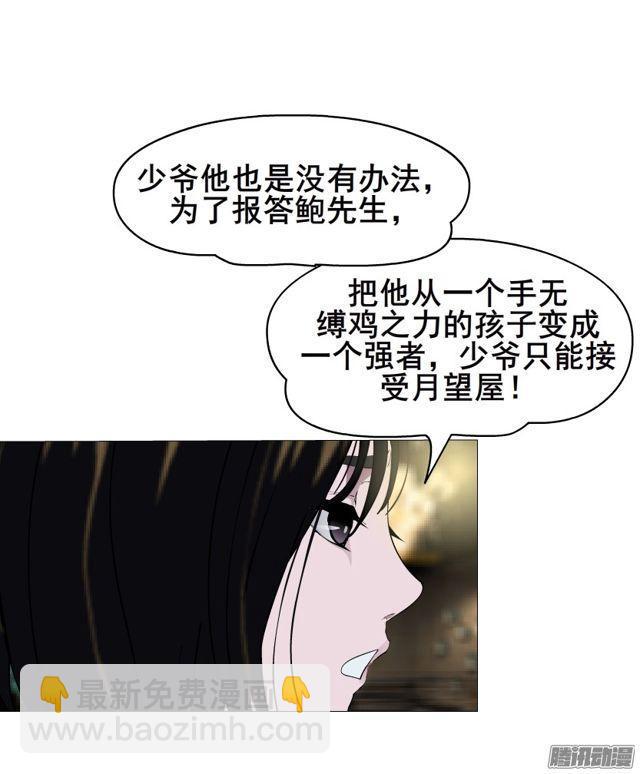 第110集 梦醒的解释-第114话