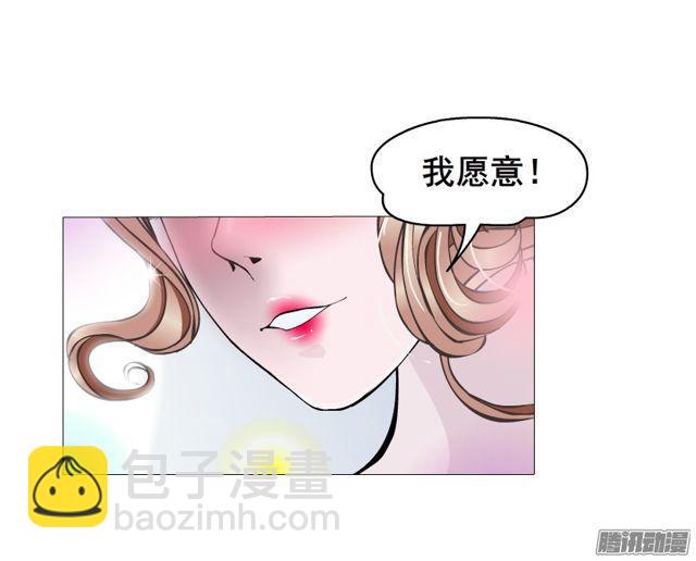 女神的陷阱 - 第112集 願我如星君如月(1/2) - 6