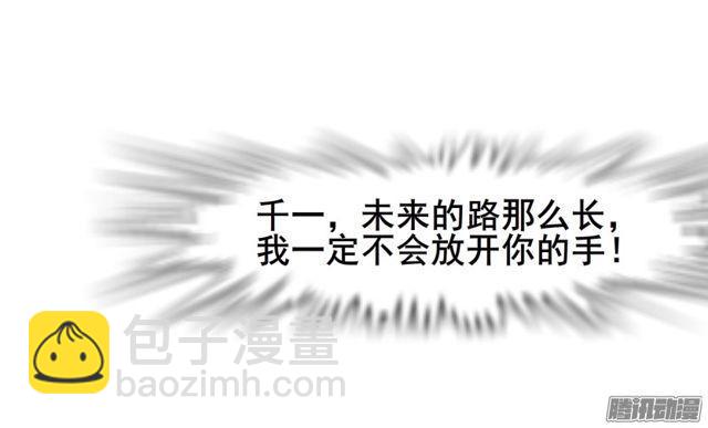 第112集 愿我如星君如月(1/2)-第116话