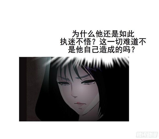 女神的陷阱 - 第二季 第1集 執迷不悟(1/2) - 4