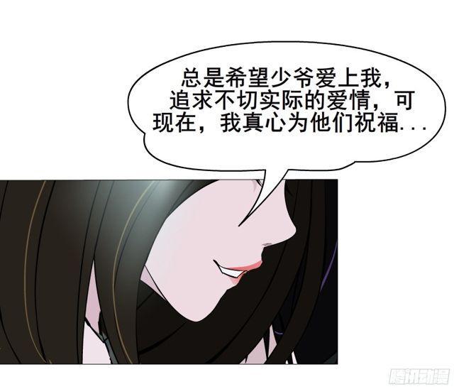 女神的陷阱 - 第二季 第1集 執迷不悟(1/2) - 7