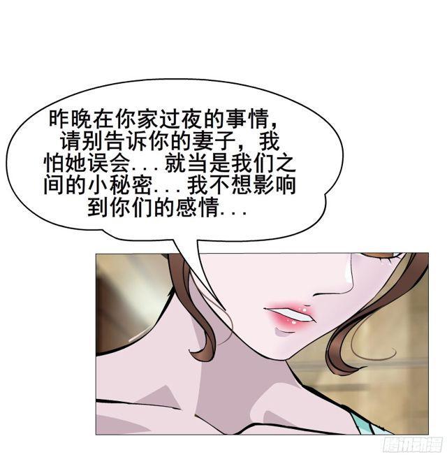 女神的陷阱 - 第二季 第5集 我懷孕了？！(1/2) - 5