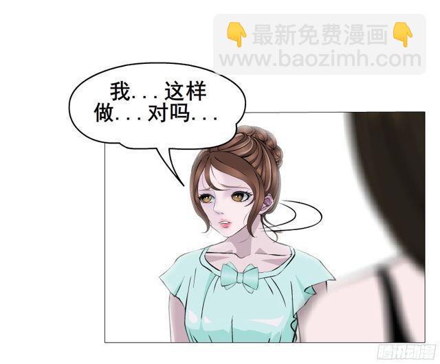 女神的陷阱 - 第二季 第5集 我懷孕了？！(1/2) - 3