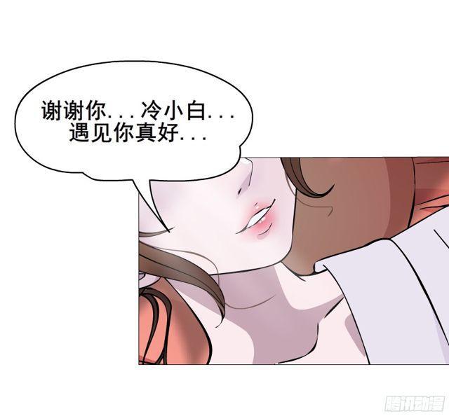 女神的陷阱 - 第二季 第5集 我懷孕了？！(1/2) - 1