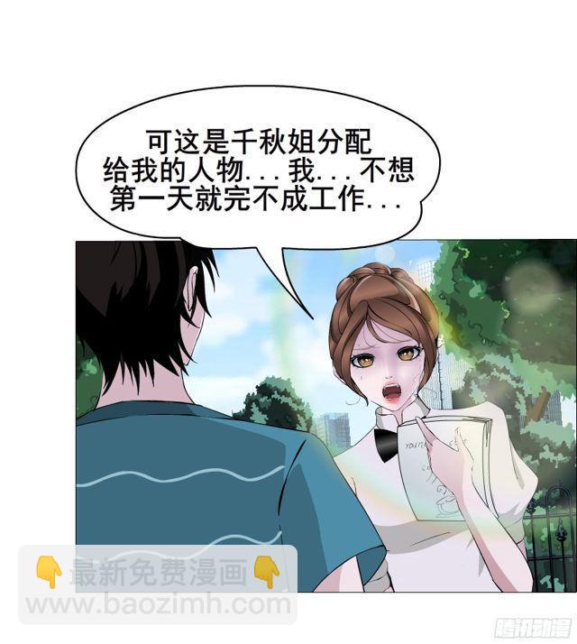 第二季 第7集 隐藏的心机(1/2)-第124话