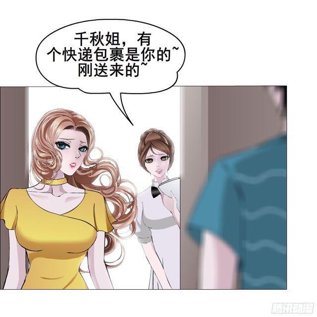 女神的陷阱 - 第二季 第9集 我是她老公！ - 1