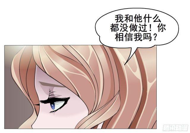 女神的陷阱 - 第二季 第9集 我是她老公！ - 3