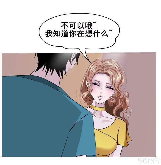 女神的陷阱 - 第二季 第10集 越來越討厭你(1/2) - 3