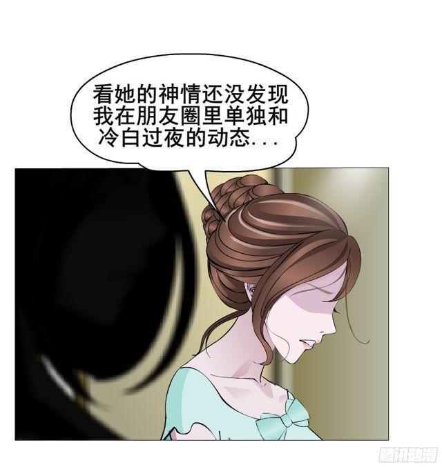 女神的陷阱 - 第二季 第10集 越來越討厭你(1/2) - 5