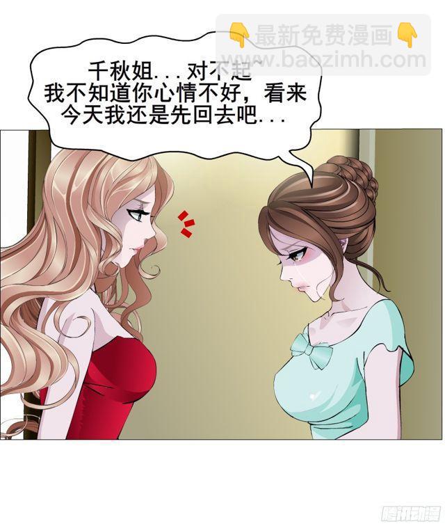 第二季 第12集 你不过是个野女-第130话