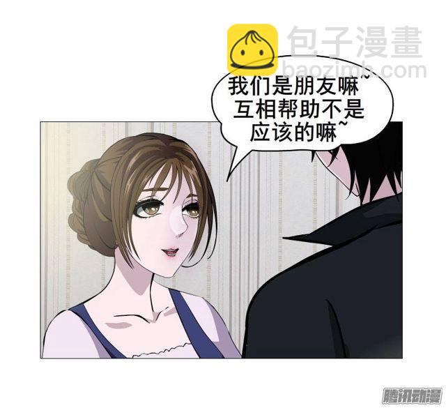 第十集 今晚留下来吃饭吧？(1/2)-第14话