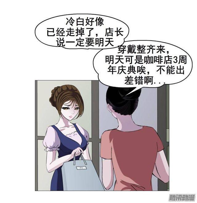 女神的陷阱 - 第十集 今晚留下來吃飯吧？(1/2) - 6