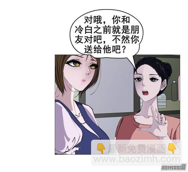 第十集 今晚留下来吃饭吧？(1/2)-第14话