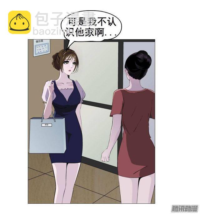 第十集 今晚留下来吃饭吧？(1/2)-第14话