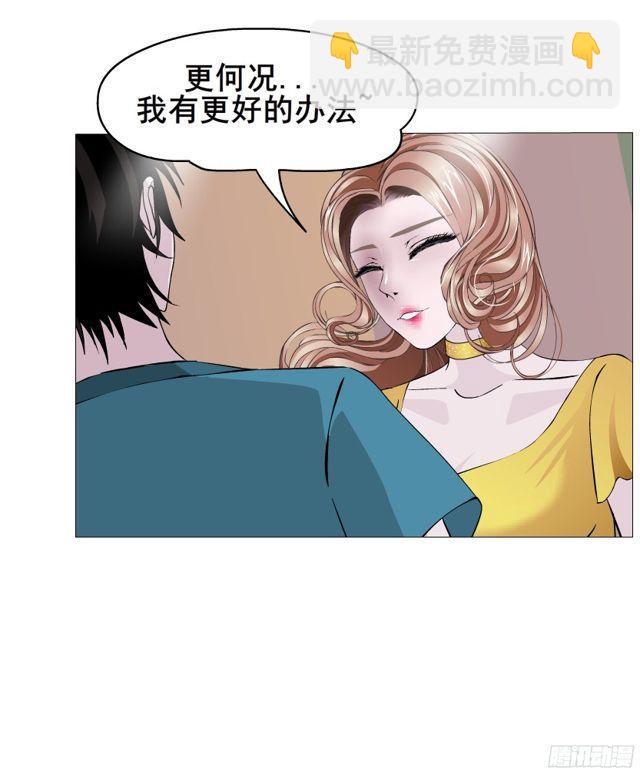 第二季 第11集 越来越讨厌你(1/2)-第132话