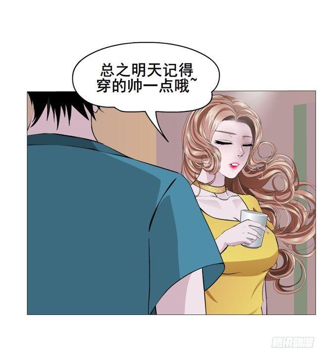 女神的陷阱 - 第二季 第11集 越來越討厭你(1/2) - 1