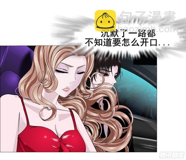 第二季 第13集你不过是个野女人(1/2)-第134话