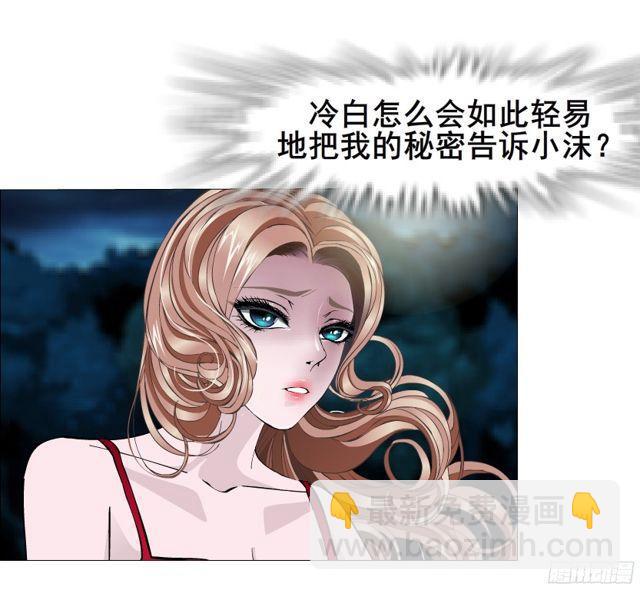 第二季 第13集你不过是个野女人(1/2)-第134话