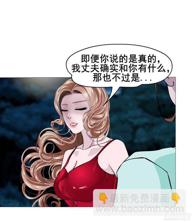 第二季 第13集你不过是个野女人(1/2)-第134话