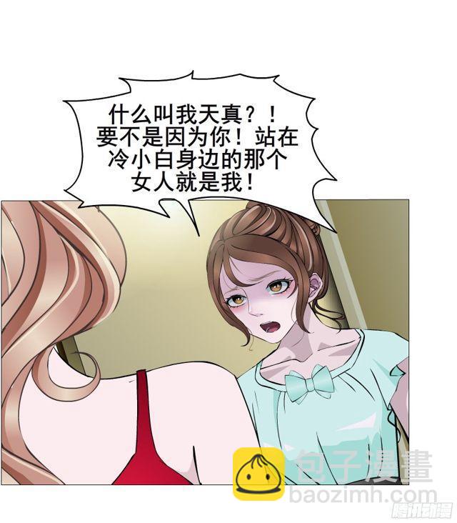 第二季 第13集你不过是个野女人(1/2)-第134话