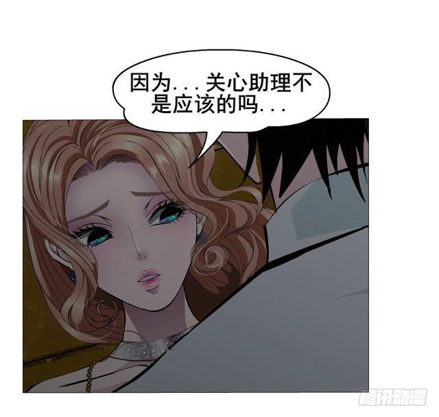 女神的陷阱 - 第66集 失去选择的人 - 1