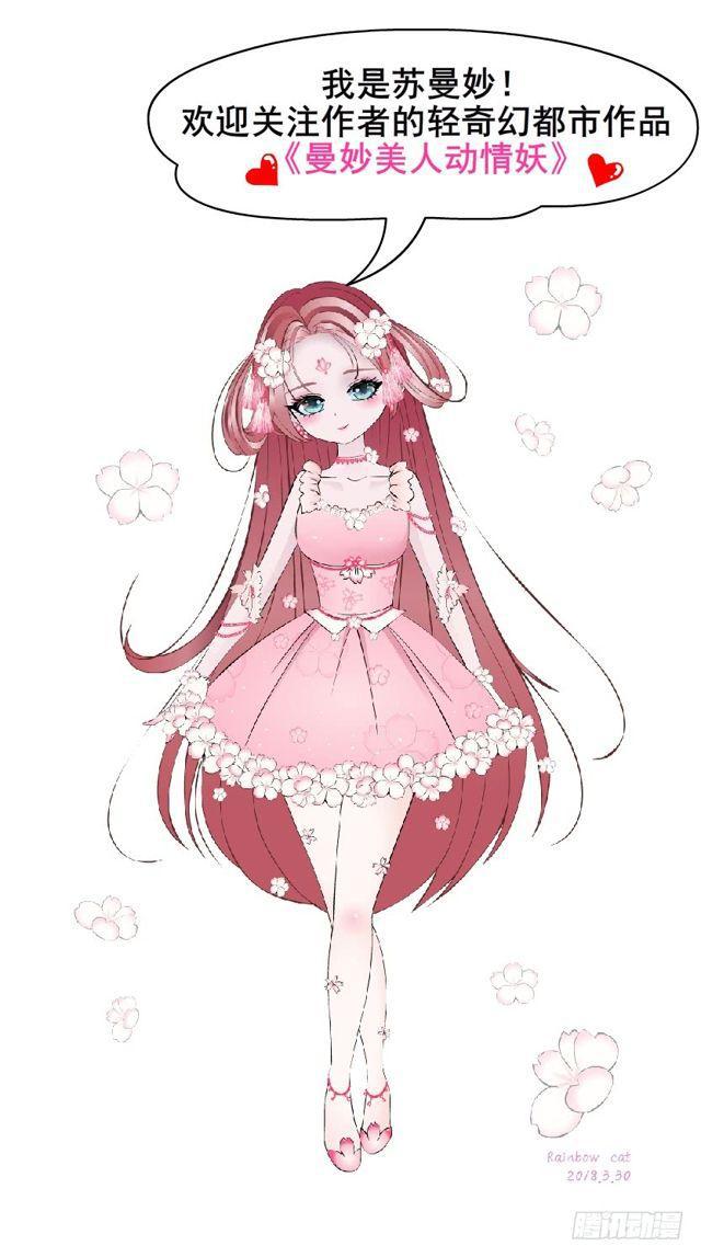 第二季 第20集 猫咪危机(1/2)-第144话