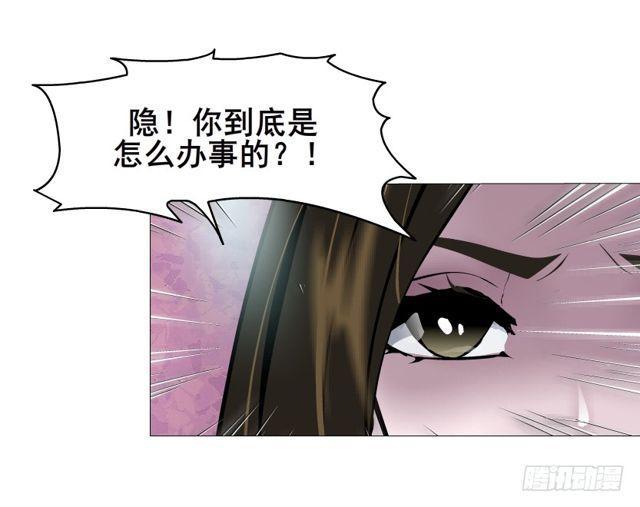 女神的陷阱 - 第二季 第22集 崩壞的姐妹情(1/2) - 5