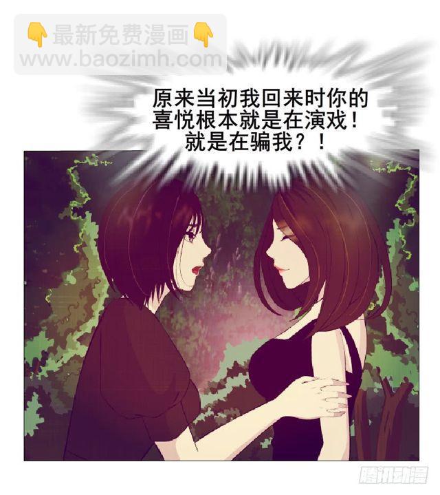 第二季 第22集 崩坏的姐妹情(1/2)-第146话