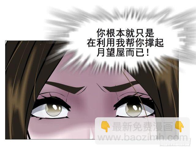 第二季 第22集 崩坏的姐妹情(1/2)-第146话