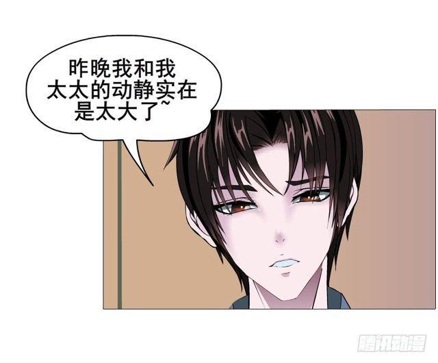 女神的陷阱 - 第二季 第26集 新鄰居(1/2) - 7