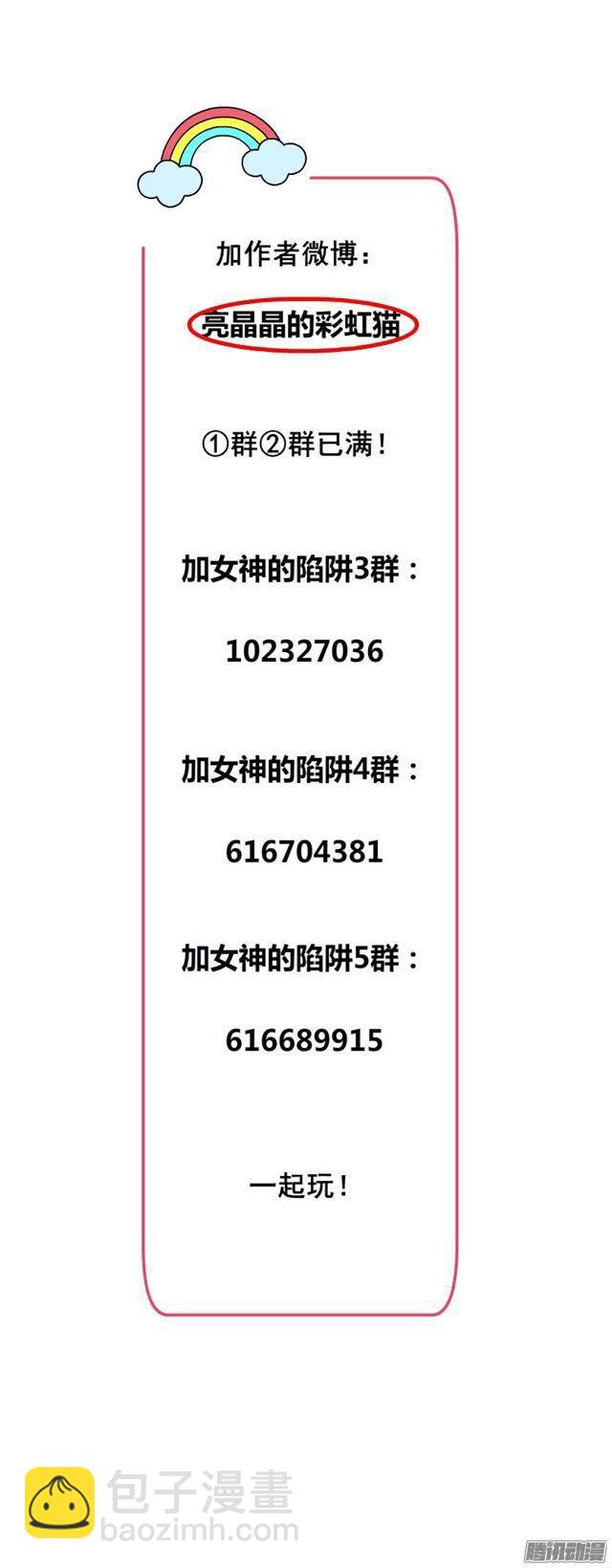 第十二集 千一的制服诱惑~-第16话