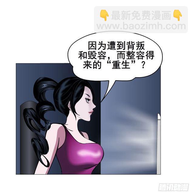 第二季 第28集 你这条整容狗(1/2)-第152话