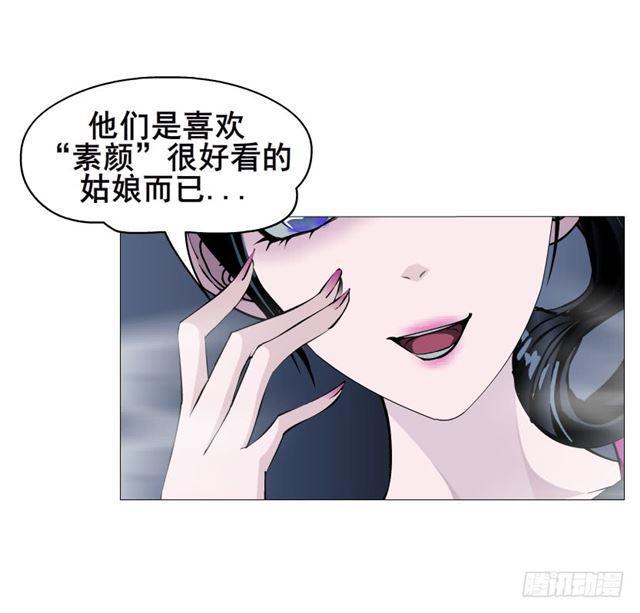 女神的陷阱 - 第二季 第28集 你這條整容狗(1/2) - 2