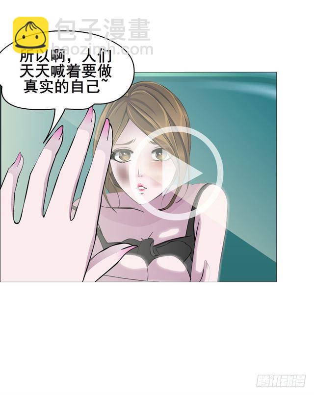 第二季 第28集 你这条整容狗(1/2)-第152话