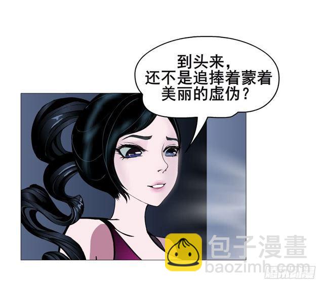 第二季 第28集 你这条整容狗(1/2)-第152话