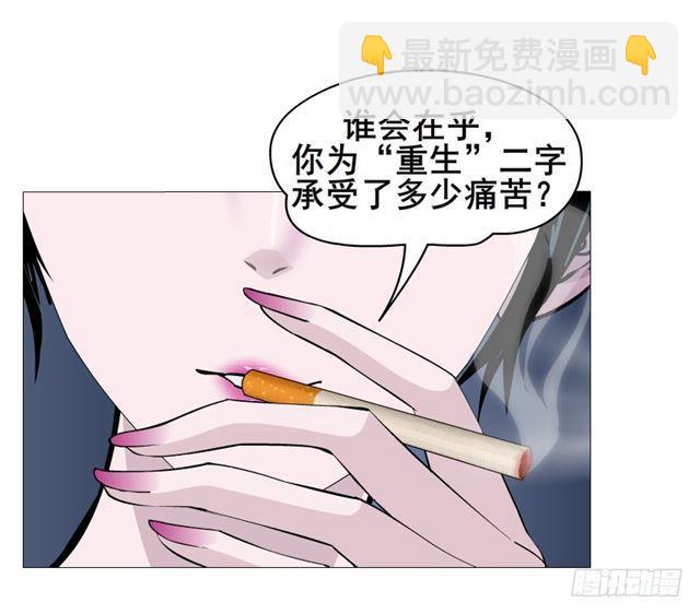 第二季 第28集 你这条整容狗(1/2)-第152话