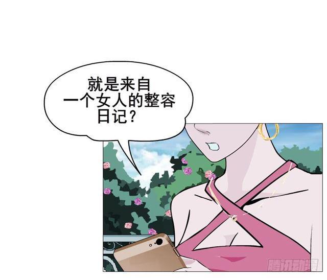 女神的陷阱 - 第二季 第28集 你這條整容狗(1/2) - 2