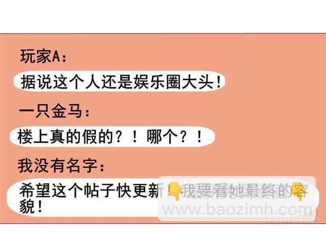 第二季 第28集 你这条整容狗(1/2)-第152话